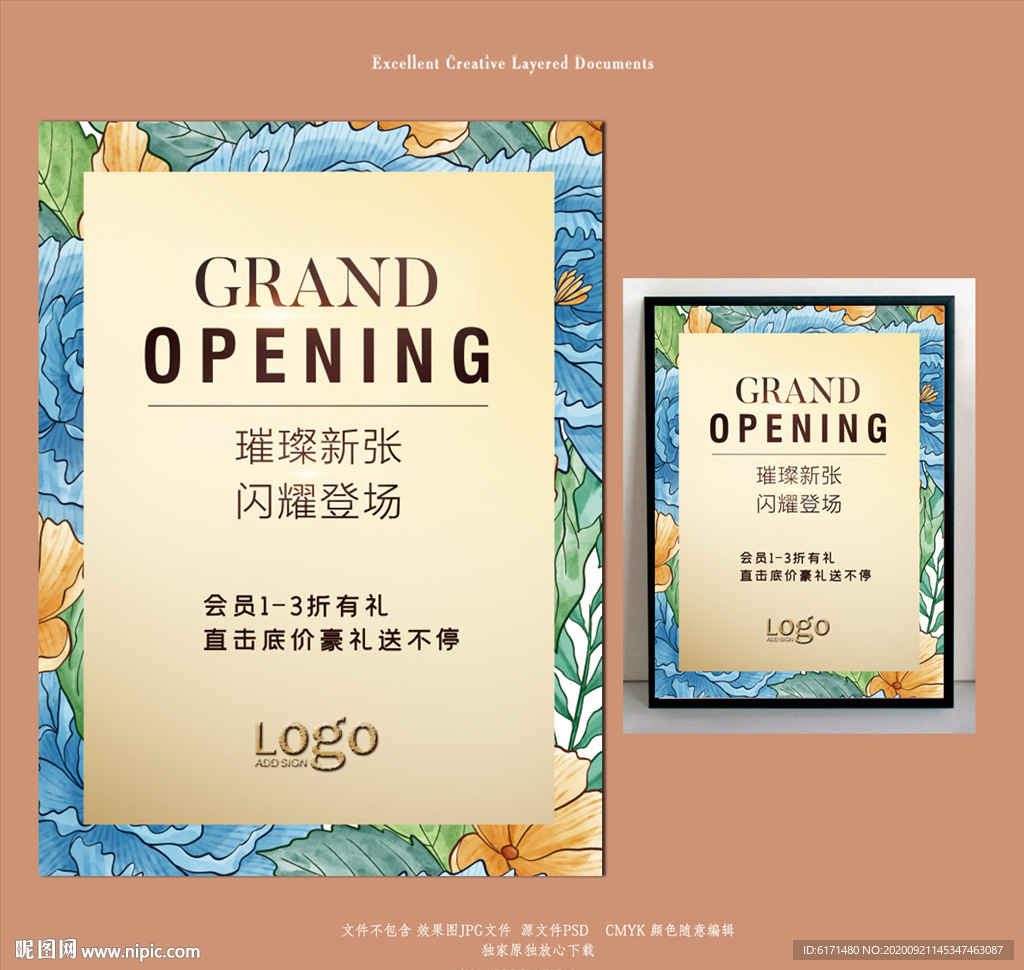 新店开业
