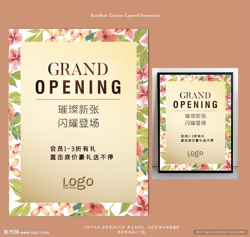 新店开业