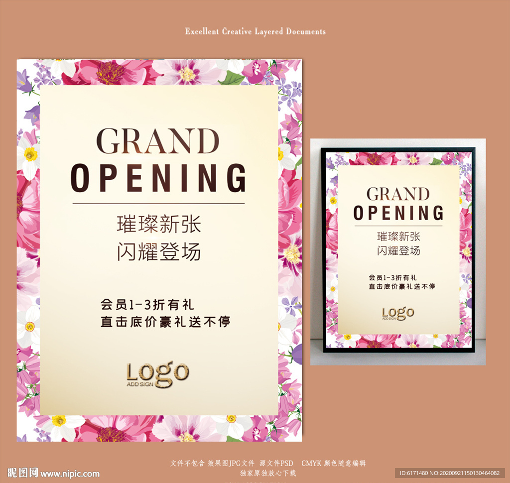 新店开业