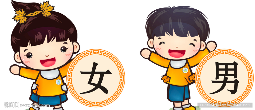男女厕所
