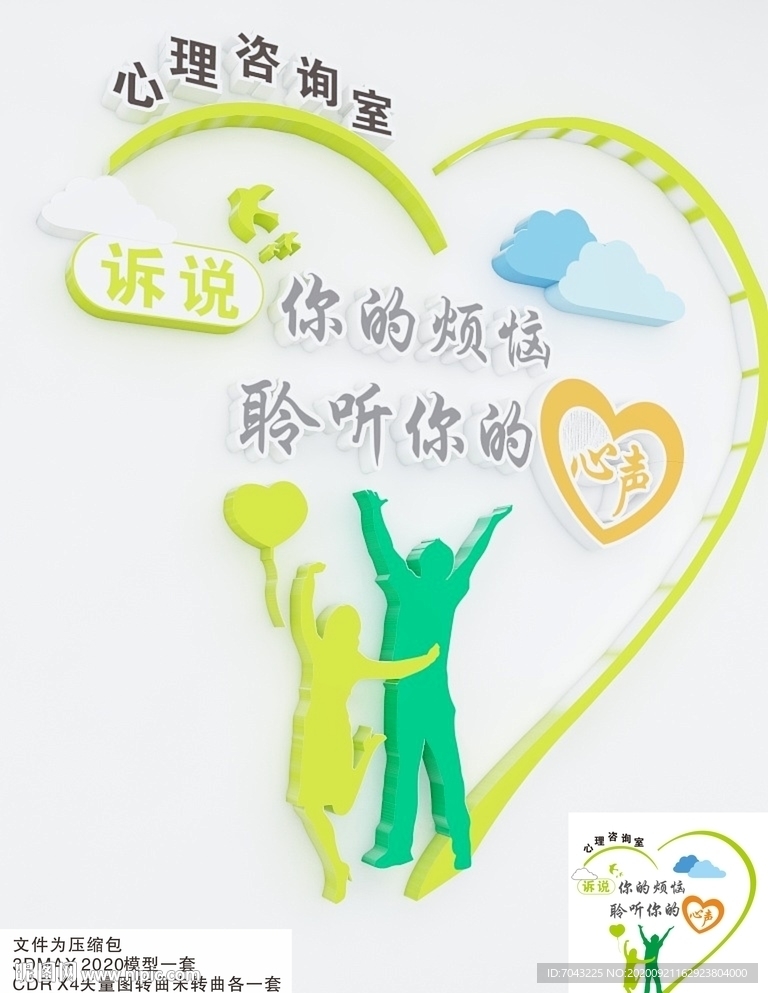心理咨询文化 调解文化