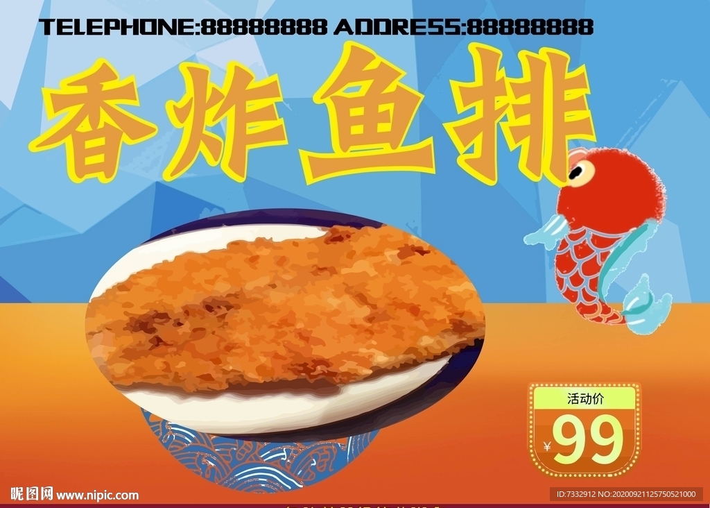 鱼排 香炸 设计 鱼肉 广告