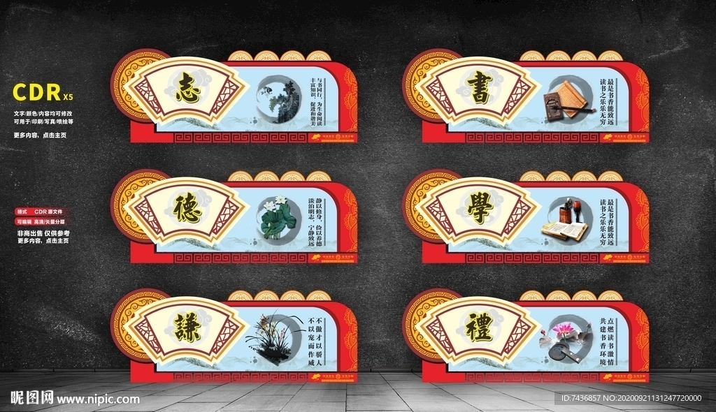 学校文化