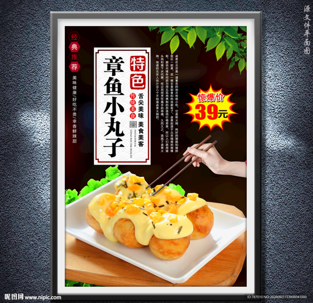 章鱼小丸子