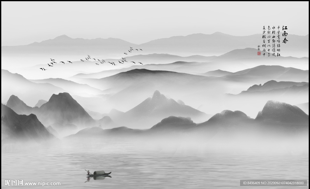 新中式山水画