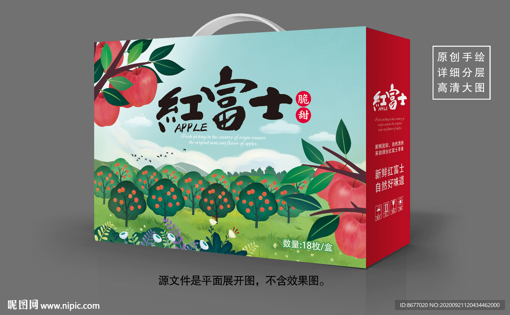 新版苹果包装