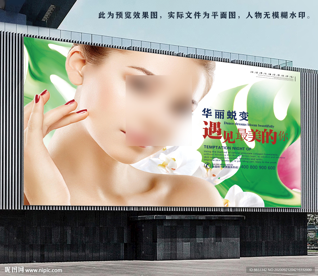 美容