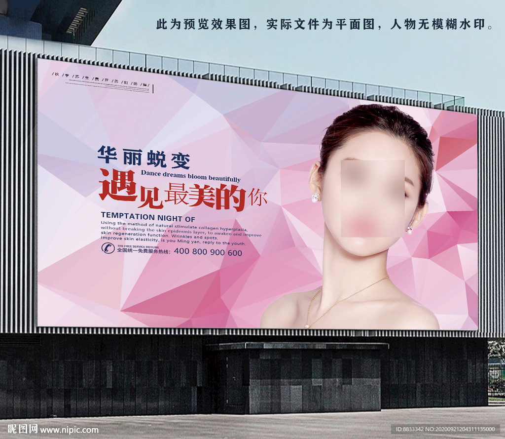 美容