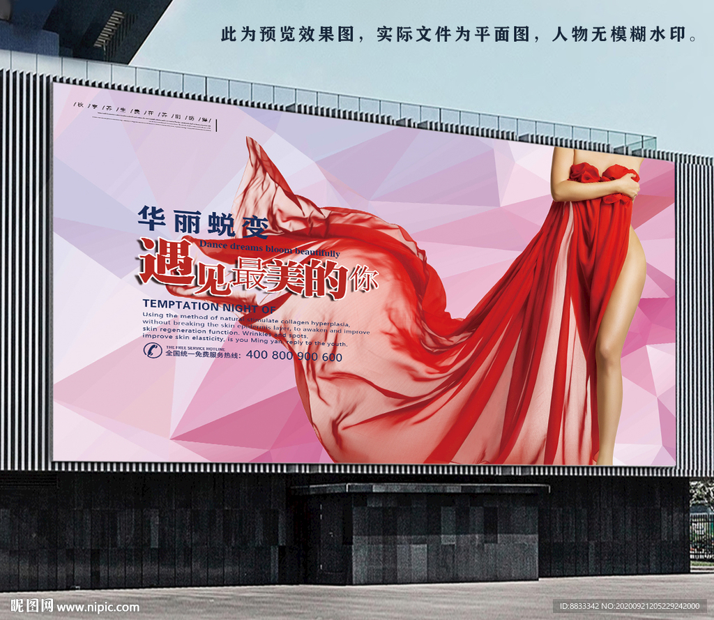 美容