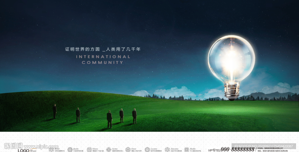 房地产概念提案画面