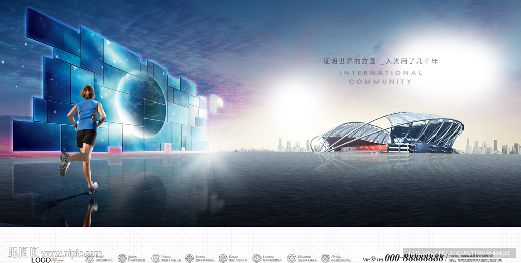 房地产提案主形象