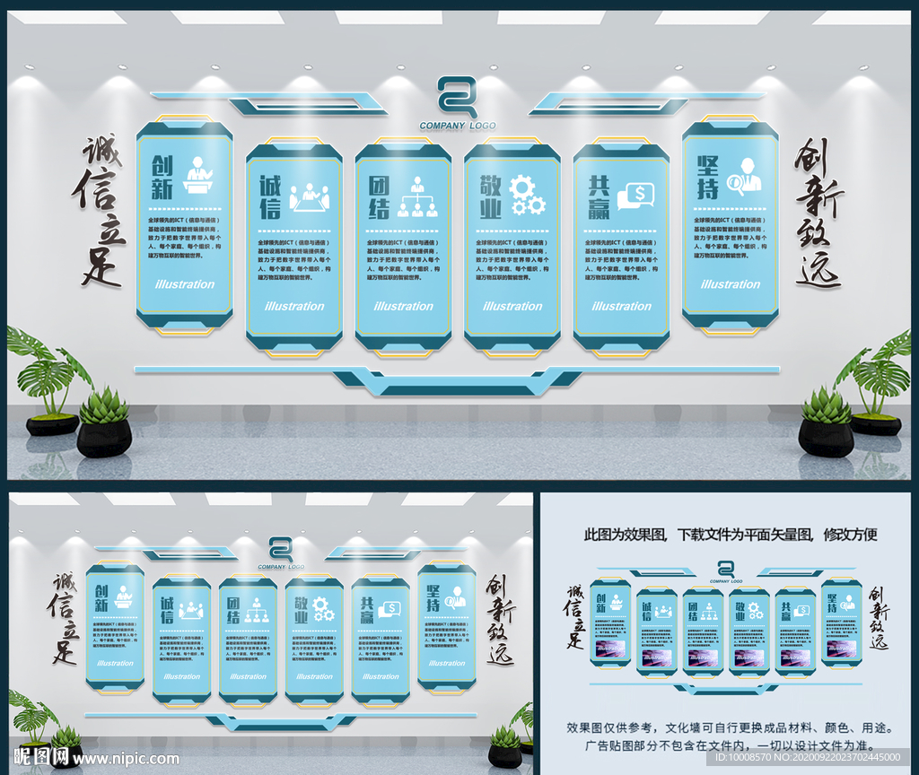 企业文化墙