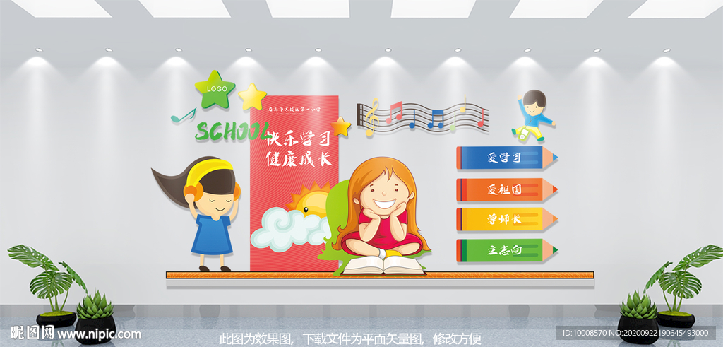 校园文化墙