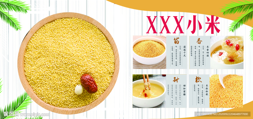 小米造型牌