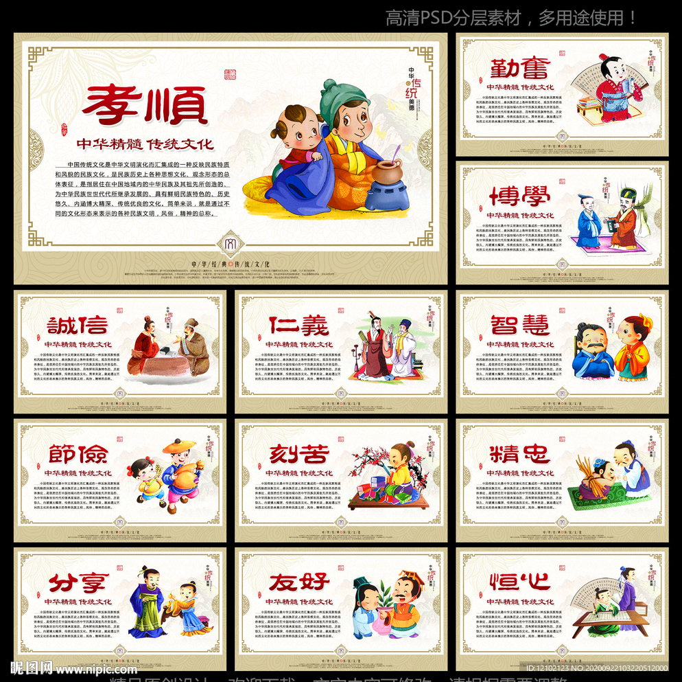 传统文化