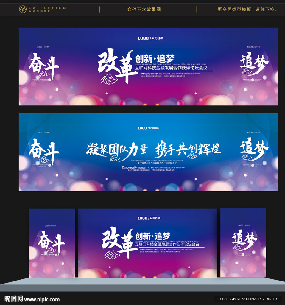 梦幻背景 时尚背景