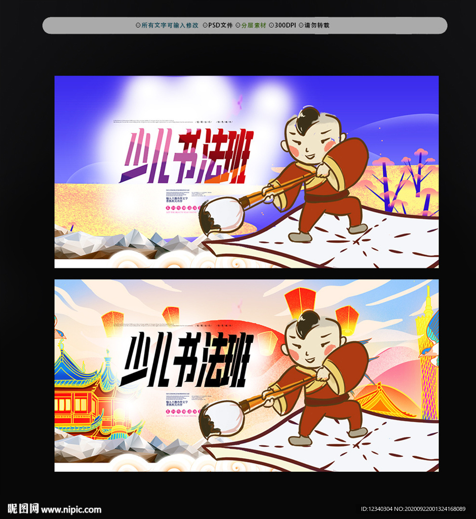 少儿书法班