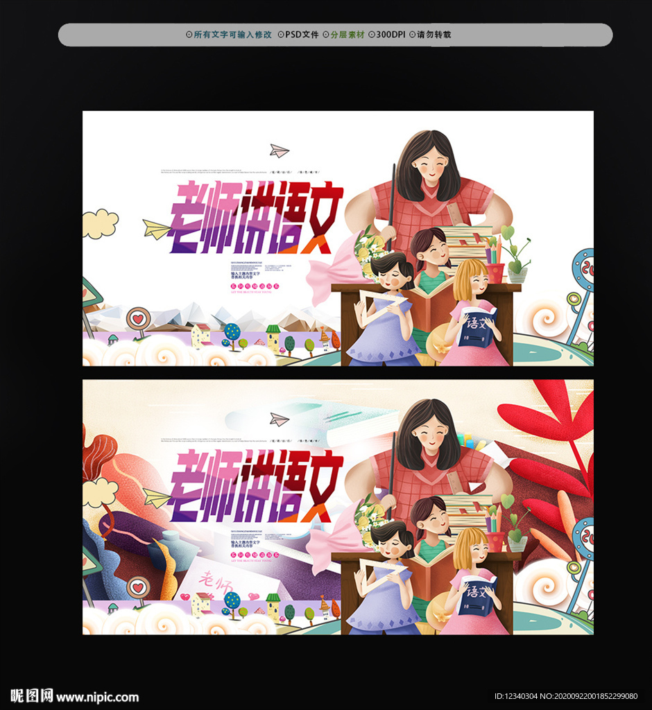 语文辅导班