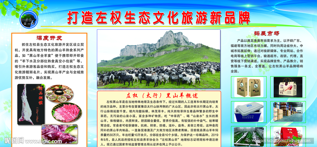 生态文化简介
