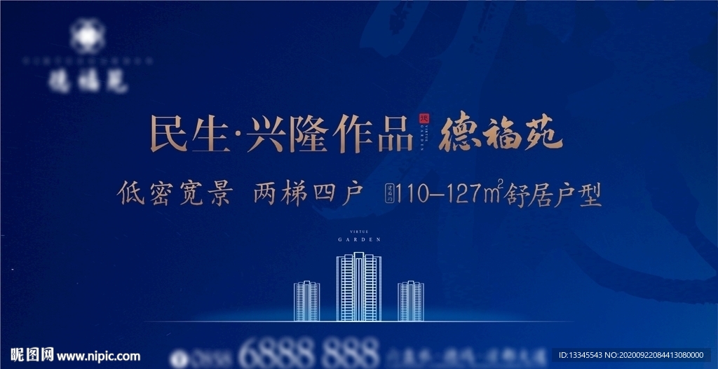 高端地产