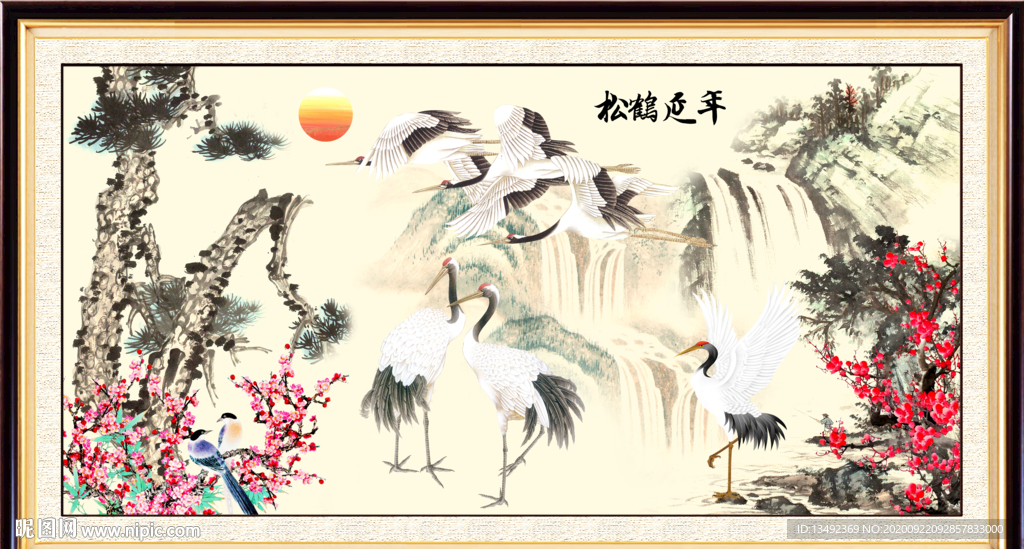 松鹤延年