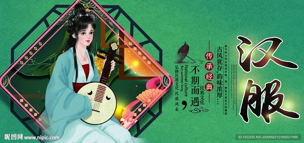 汉服