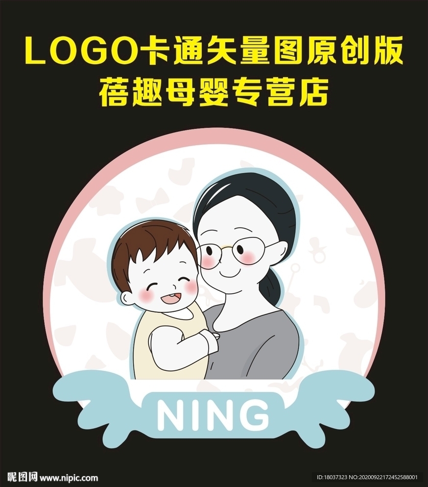 蓓趣母婴生活馆 LOGO制作