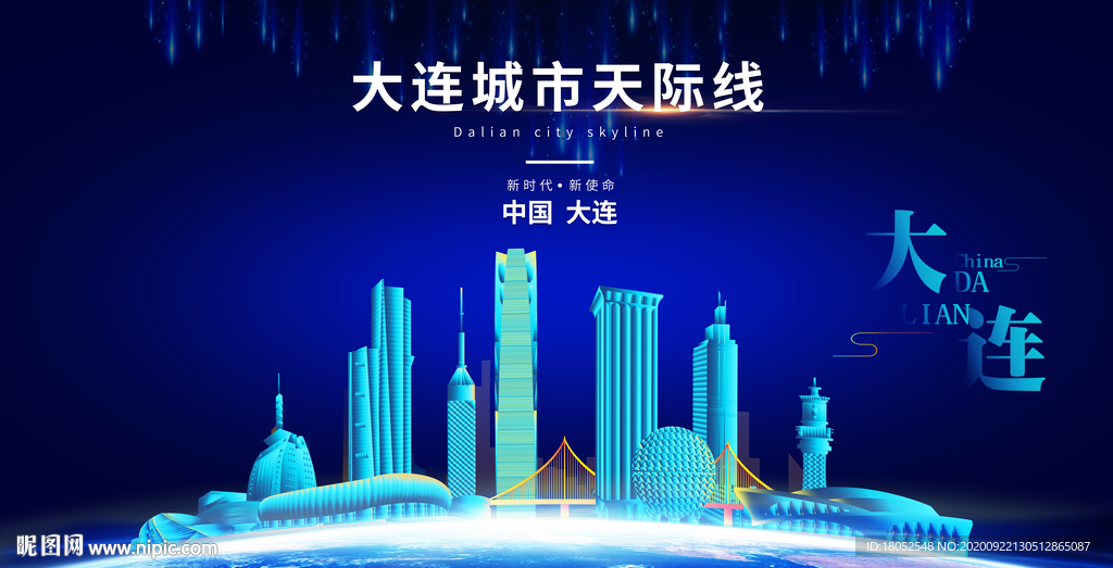 大连