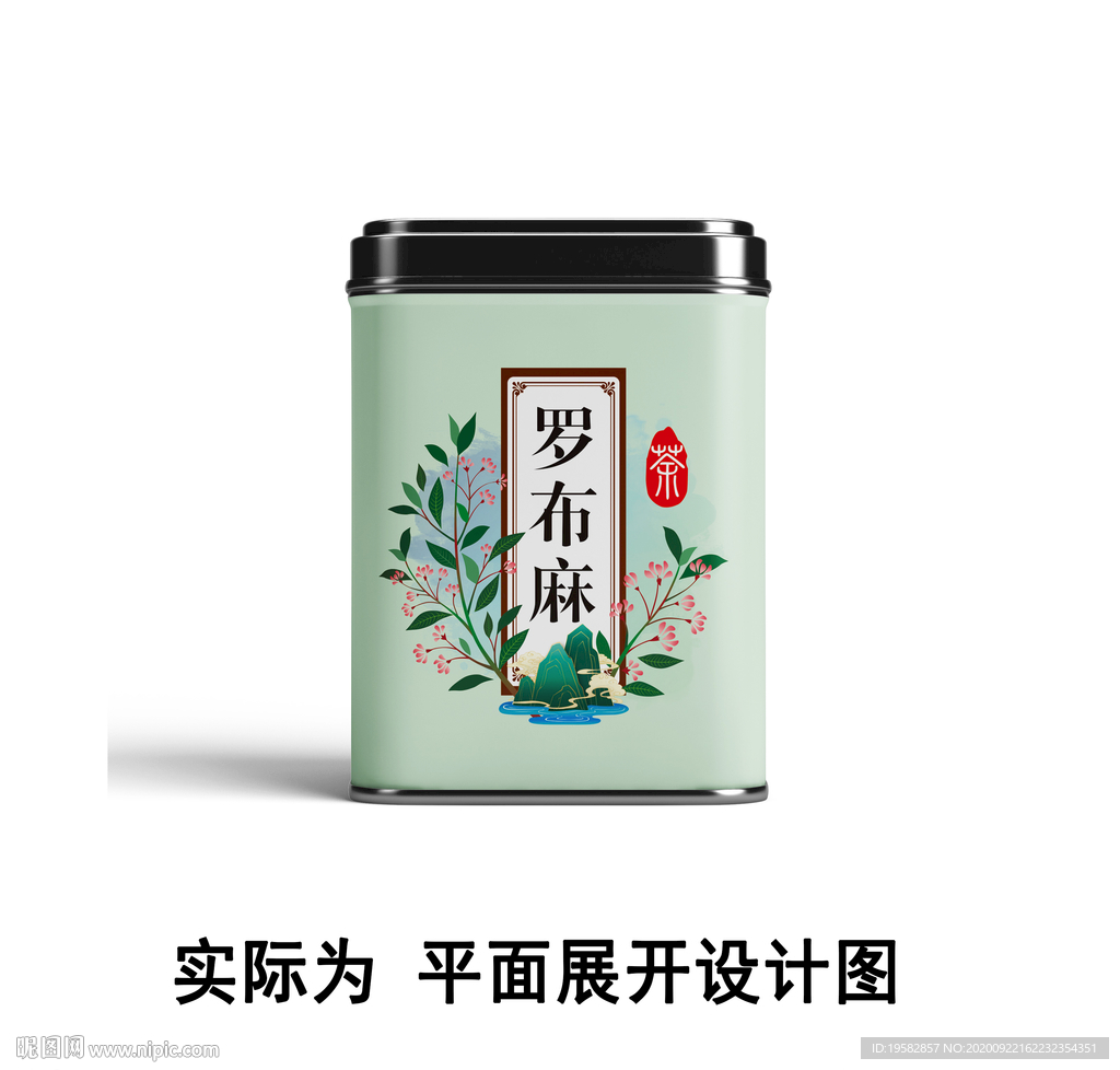 罗布麻茶