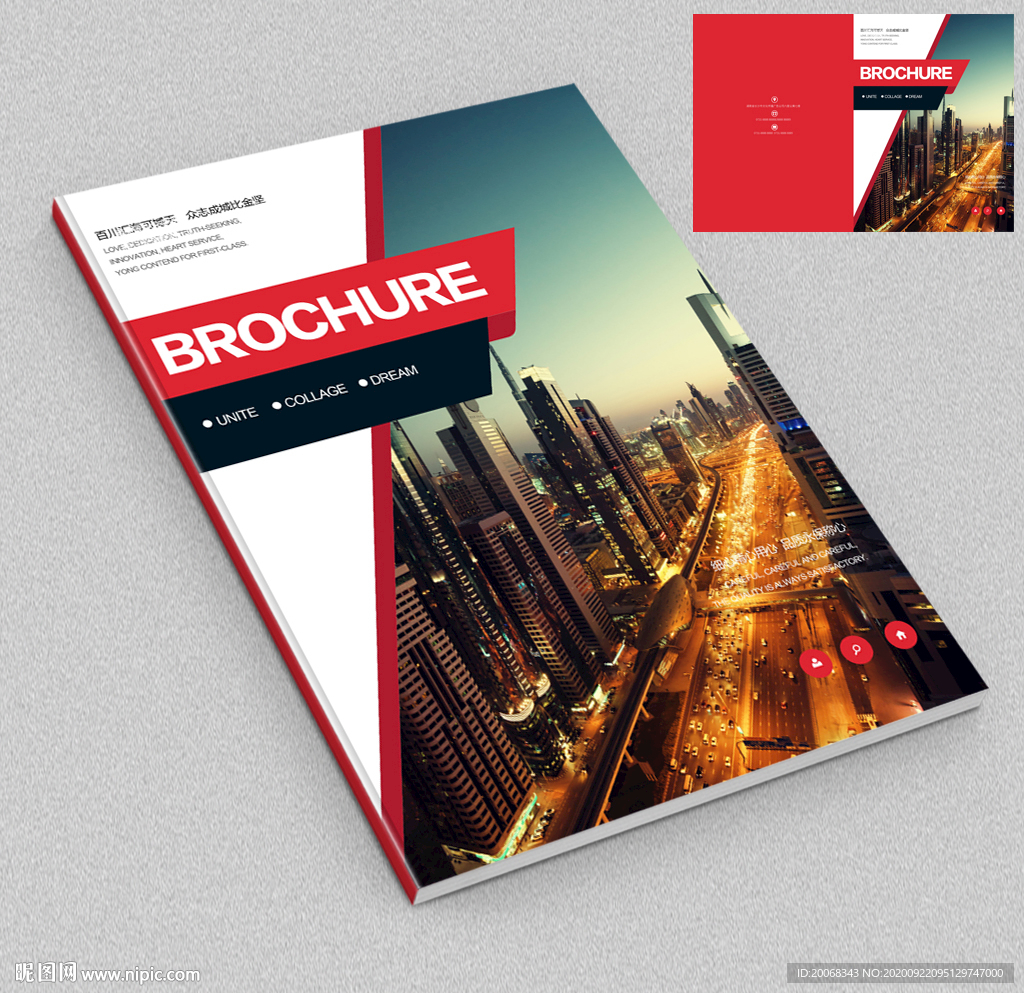 交通动输物流宣传册封面