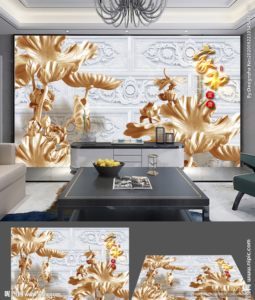 高档3D立体木雕荷花家和背景墙