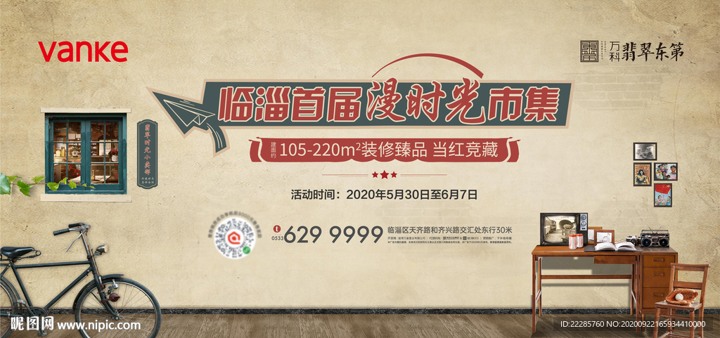 80后童年回忆复古怀旧主画面