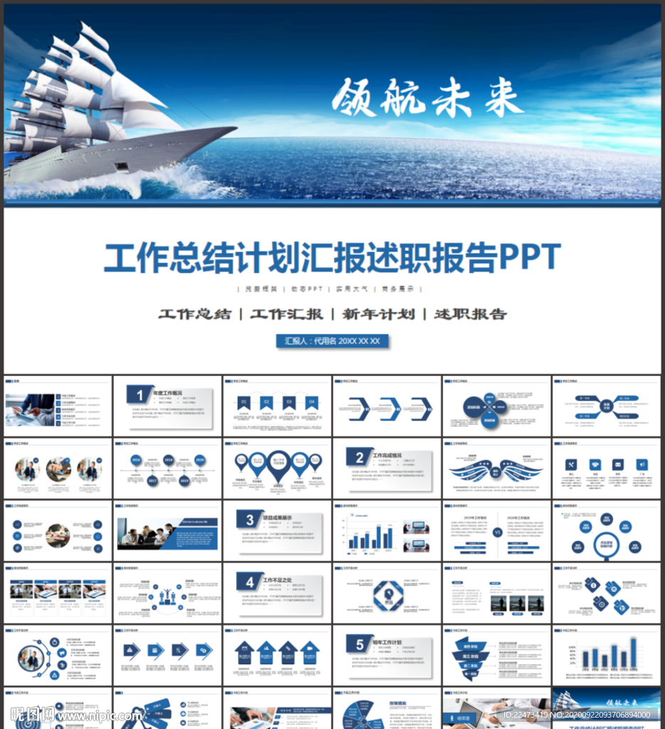 工作总结计划PPT