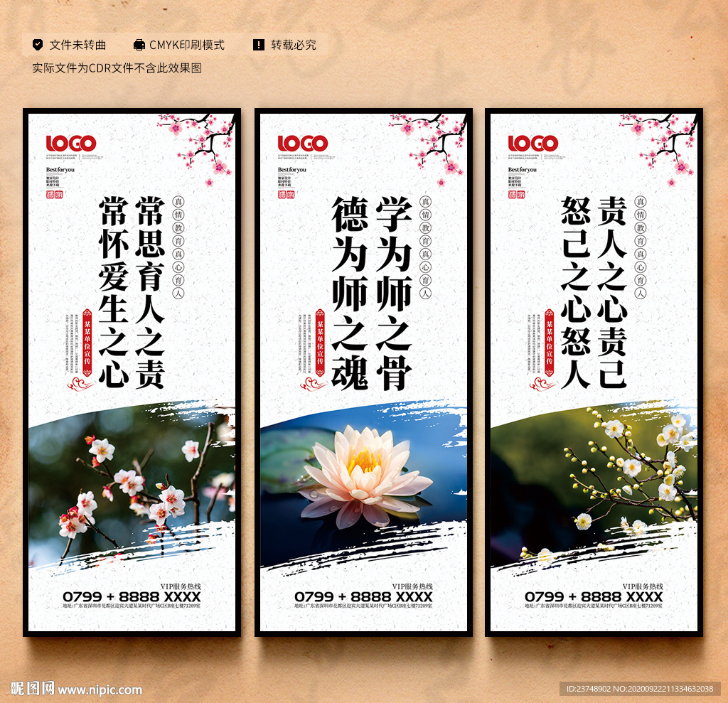 教师办公室文化墙