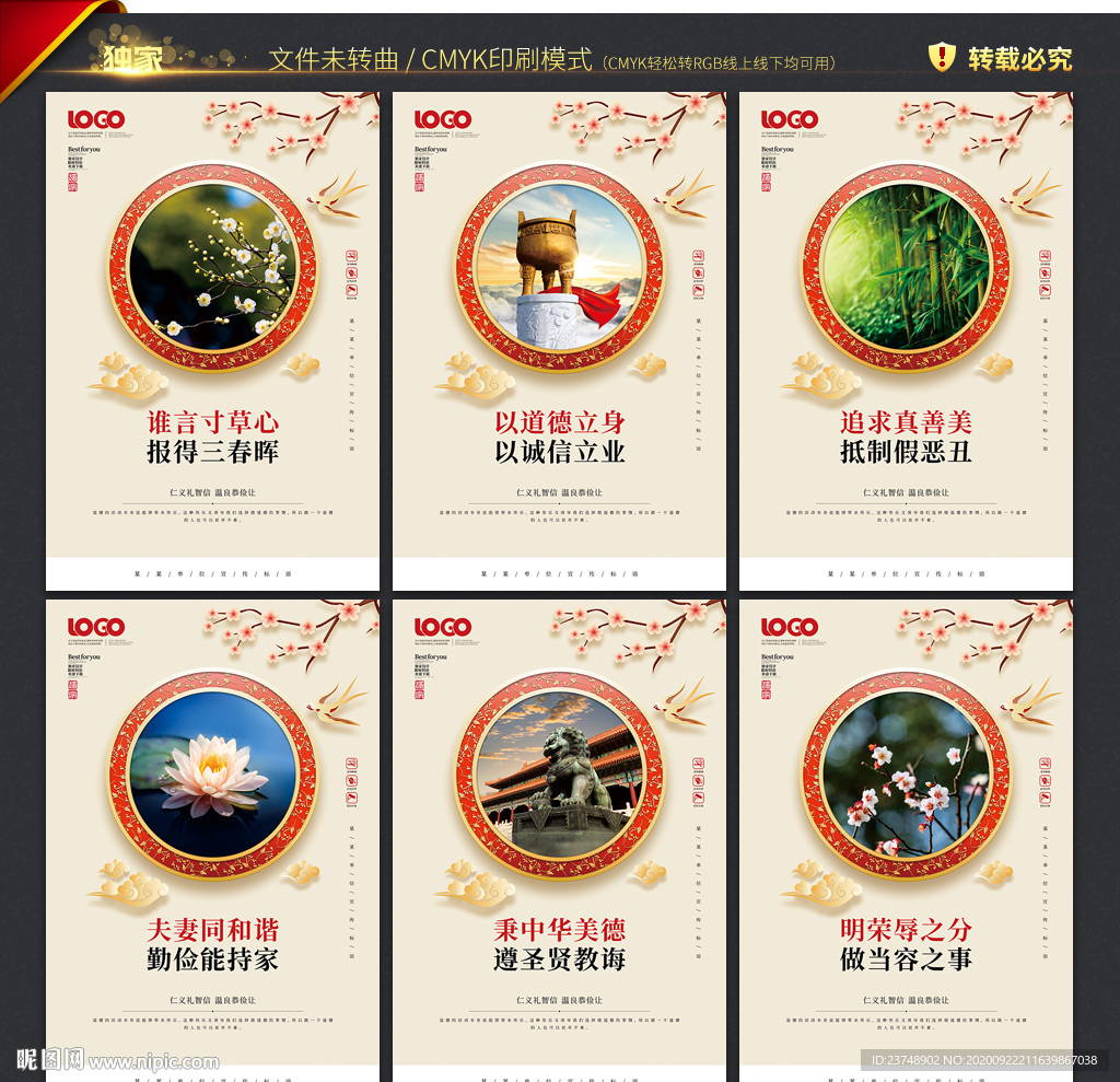 道德讲堂