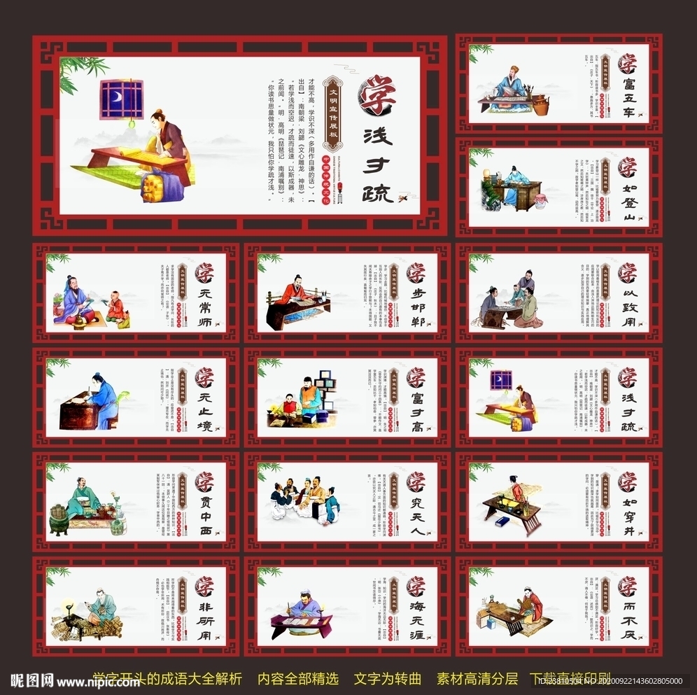 校园展板