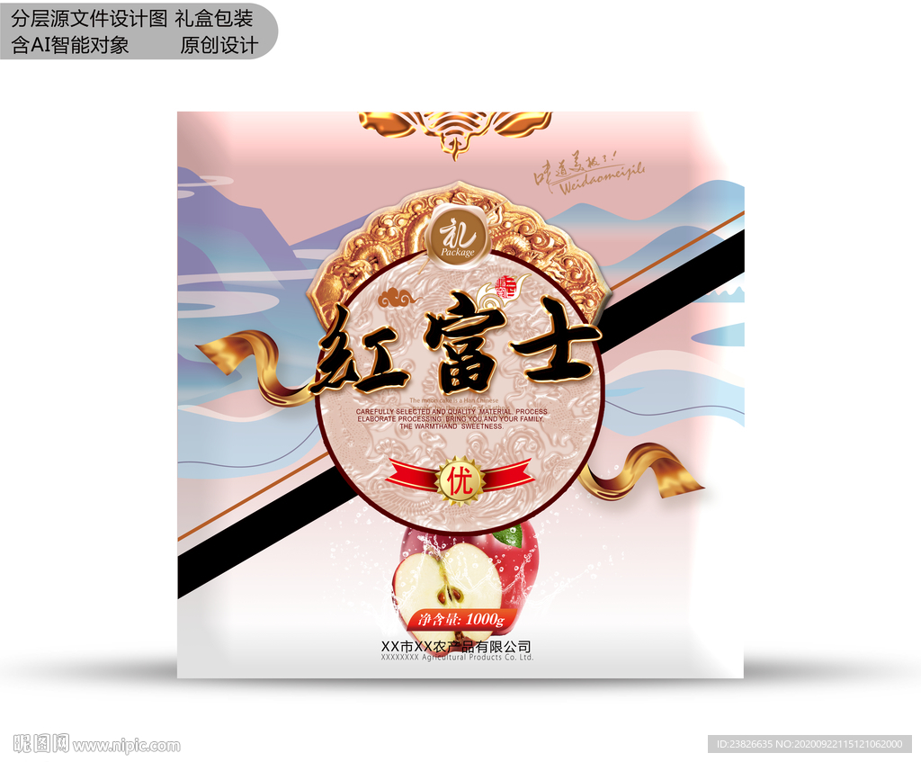 苹果包装 分层文件