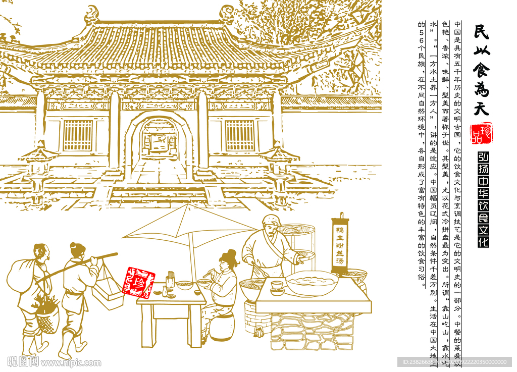 古人图