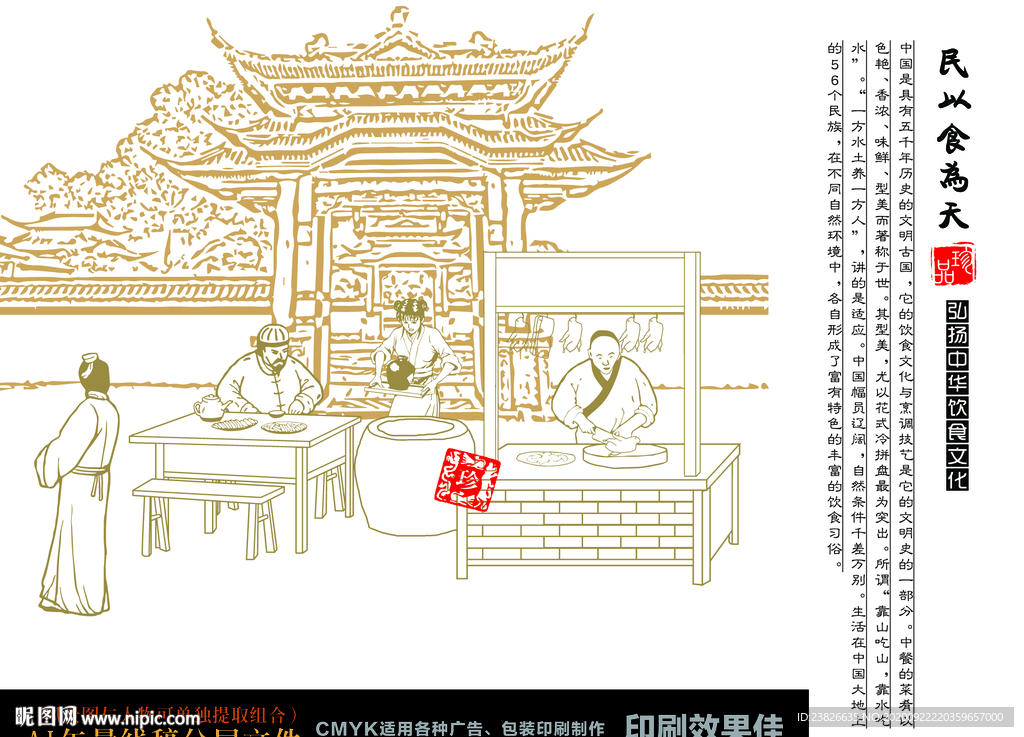 古人图