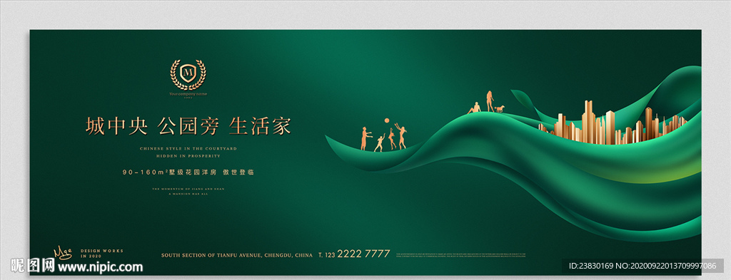 城市公园地产广告