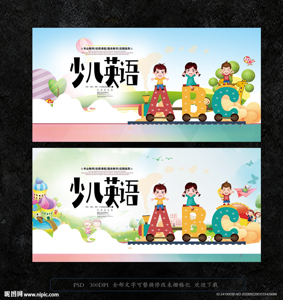 少儿英语培训班