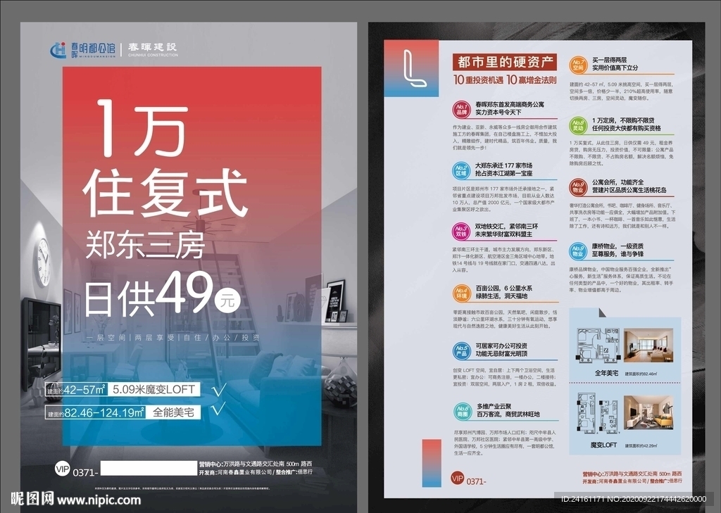 公寓单页