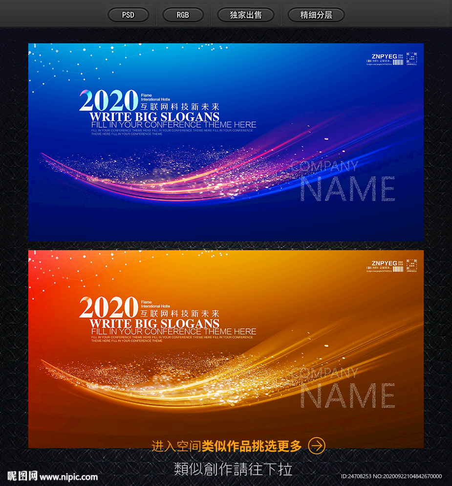 科技
