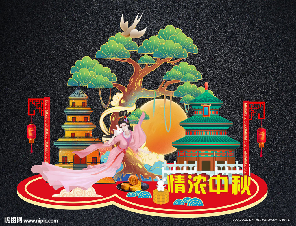 中秋节美陈