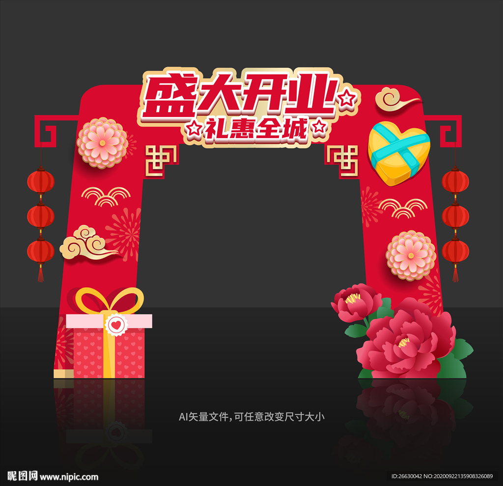 开业门头