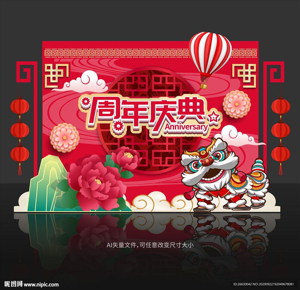 周年庆美陈