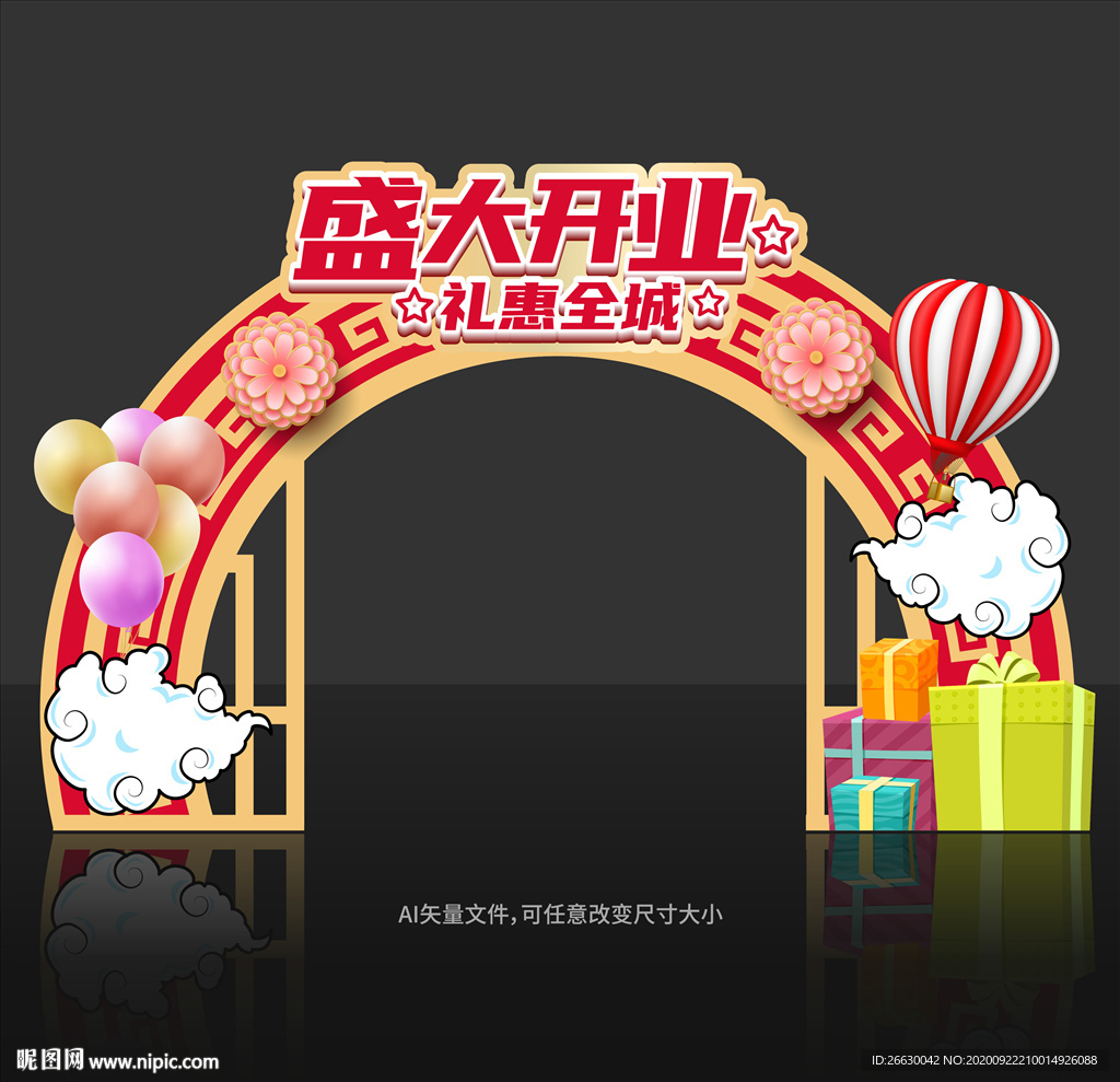 开业拱门