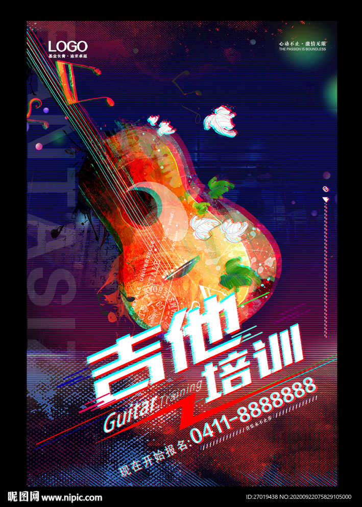 吉他培训海报