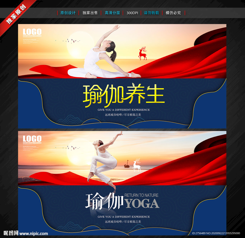 瑜伽