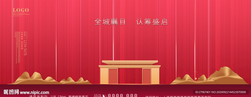 高端地产
